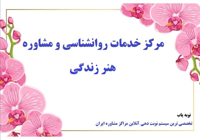 هنر زندگی